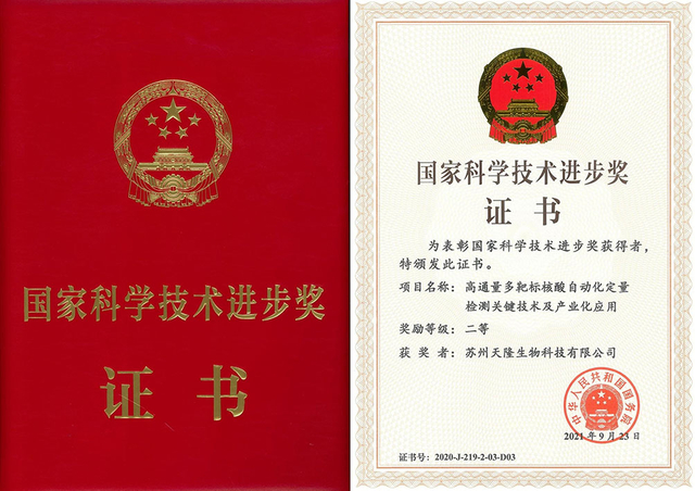 Certificate-23