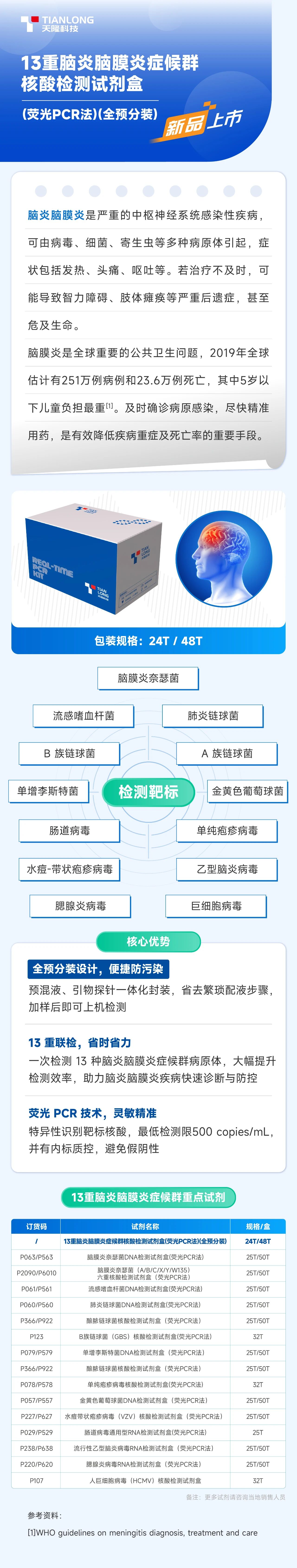 微信圖片_2025-09-11_094735_197